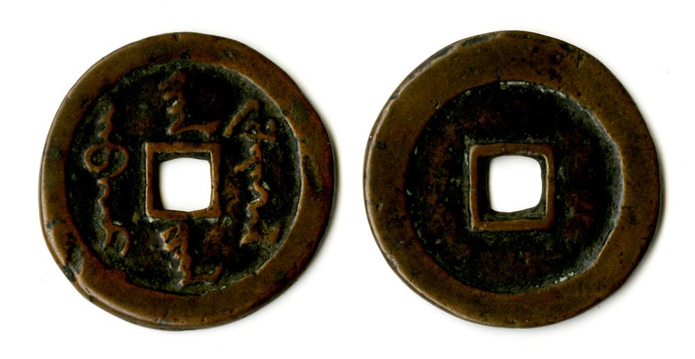 图片[4]-coin BM-1885-0304.42-China Archive